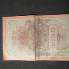10 ruplaa 1909 Venäjä-Russia - pikkukuva 2
