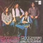 SMOKIE  ::  COMPILATION  ::  VINYYLI  LP  USSR   !!  1980 - pikkukuva 1