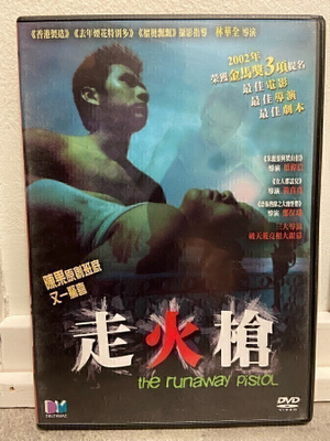 THE RUNAWAY PISTOL (DVD)