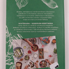Maija Itkonen : Nyhtökaura : vegepäivän reseptikirja - pikkukuva 2