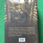 Marttinen — kahden armeijan soturi - pikkukuva 2