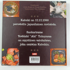 Kabukiaki - pikkukuva 2