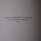 UNTO KUPIAINEN - KOSKI JA TOUKOKUU - pikkukuva 3