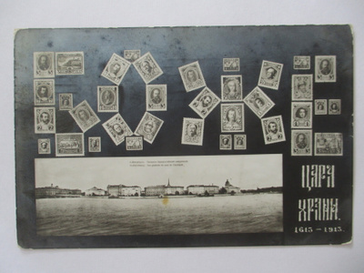 Pietari Romanovit 300v - 1913