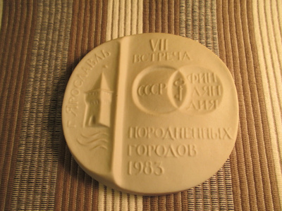 CCCP mitali 1983.