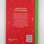 Lasten oma laulukirja - pikkukuva 2