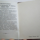 VANHA CCCP Myöntökirja Kunniamerkeille 1977 Virolaiselle - pikkukuva 4