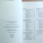 Käsiaseet ammattikäytössä - pikkukuva 3