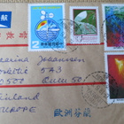 Kiinan tasavalta (Taiwan) 1981: postilähetys - pikkukuva 3