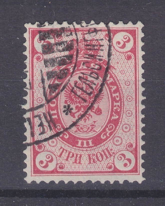 1891 3  kop.  rengasmerkki (2)