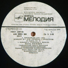 Prokiofiev - Viulukonsertot 1 & 2 LP - pikkukuva 3