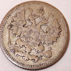 Venäjä 5 kop 1890 Hopeaa - pikkukuva 2