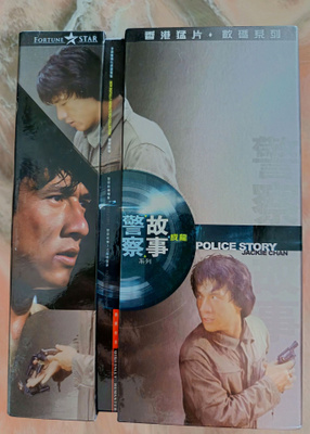 Police story trilogy dvd
