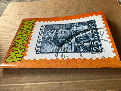 PAHKASIKA 1985 TALLINNAN KALALAIVASTON JUHLANUMERO HYVÄ