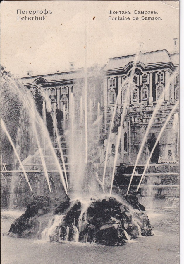 Peterhof, Fontaine de Samson .  , wanhakortti    b596