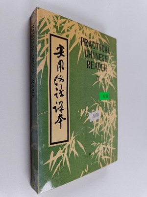 Practical Chinese reader : elementary course Book 2