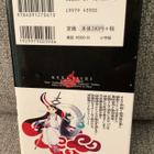 KEKKAISHI 1 (JAPANI) - pikkukuva 2