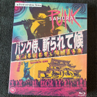 Punk Samurai LE OOP Blu-ray | UK | 2018 - pikkukuva 1
