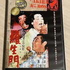 Akira Kurosawa: Rashomon - paholaisen temppeli (1950) - pikkukuva 1