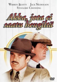 Akka jota ei saatu hengiltä  DVD