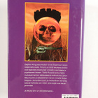 Stephen King : Musta torni 4 : Velho - pikkukuva 2