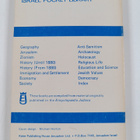 Israel Pocket Books : Education and science - pikkukuva 2