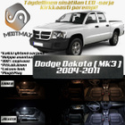 Dodge Dakota (MK3) Sisätilan LED-sarja 10-osainen - pikkukuva 1