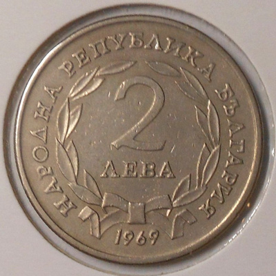 Bulgaria. 2 leva 1969.