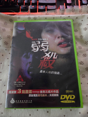 Red To Kill