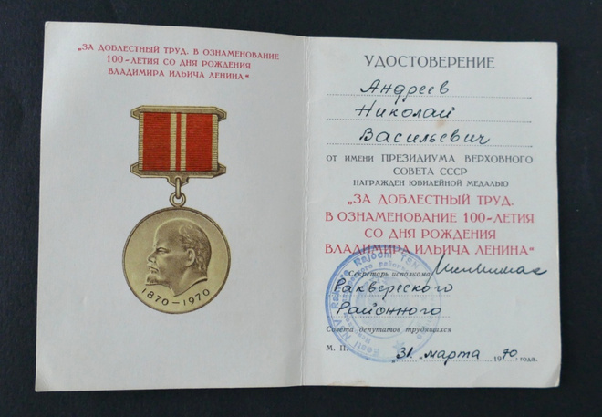 Item image
