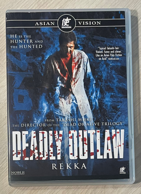 Takashi Miike: Deadly Outlaw: Rekka (2002)