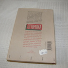 Hannu Salama Ottopoika -sid - pikkukuva 2