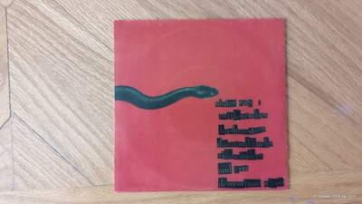 SISTER RAY (7")