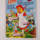 Liisa Ihmemaassa 5B/1986 : Nukkelääkärin jäljillä - pikkukuva 2