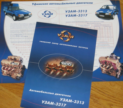 2002 IZH esite - KUIN UUSI - Russia