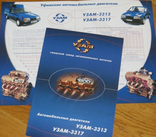 2002 IZH esite - KUIN UUSI - Russia