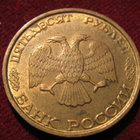 50 ruplaa 1993 Venäjä-Russia - pikkukuva 2