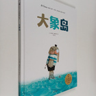 Li Ao*Ti Mo Si : Da Xiang Dao - pikkukuva 1