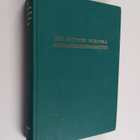 VIII Pohjoismainen sosiaalivakuutuskokous = VIII Nordiska... - pikkukuva 1