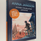 Anna Jansson : Suuren purjelaivan arvoitus - pikkukuva 1