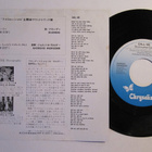 Blondie Call Me Japanilainen 7" sinkku uudenveroinen - pikkukuva 2