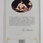 Charskaya L.A. : Sibirochka - pikkukuva 2