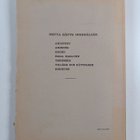 Släktbok : ny följd 1:5 1958 - pikkukuva 2