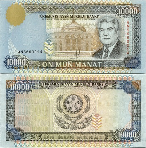 Turkmenistan 10000 Manat v.1996 (P-10) UNC