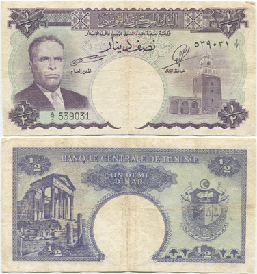 Tunisia 1/2 Dinar 1958 (P-57) A/7 539031