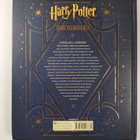 Brian Sibley : Harry Potter : suuri velhouskirja : kirja ... - pikkukuva 2