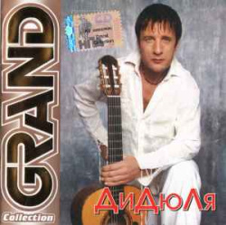 Grand Collection - Grand Collection (CD)