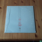 Vesa-Matti Loiri – Unelmia lp orig 1989 upea - pikkukuva 2