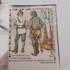 1918 valkokaartilainen ja saksalainel - pikkukuva 1