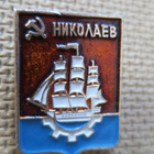 CCCP (Ukraina): kaksi vintage Nikolajev-pinssiä - pikkukuva 3